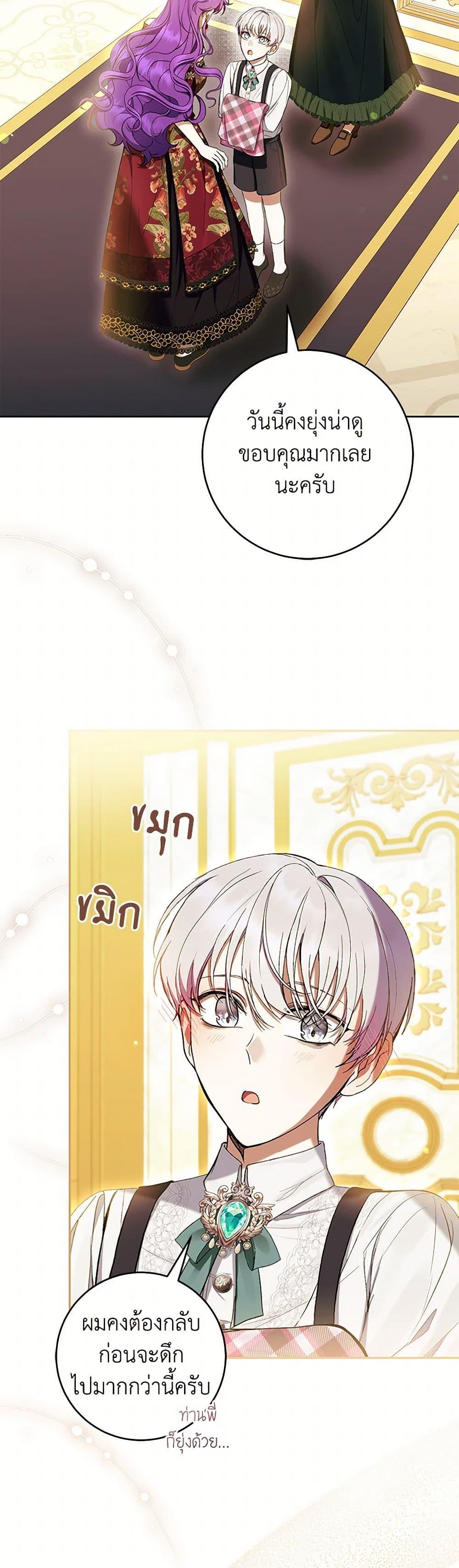 What’s Wrong With Being the Villainess เป็นนางร้ายก็สบายดีนะคะ ตอนที่ 61 10