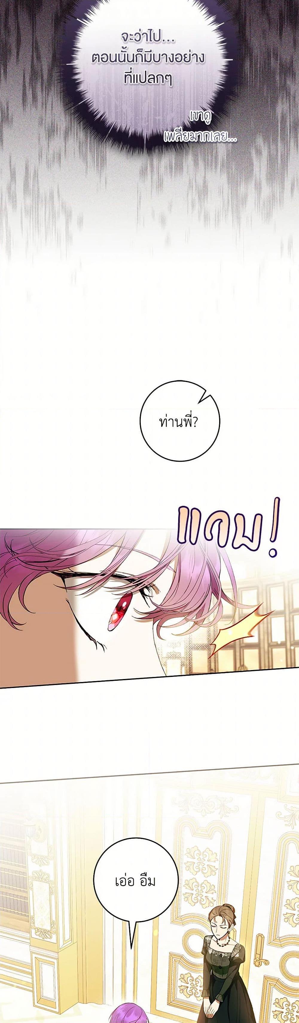 What’s Wrong With Being the Villainess เป็นนางร้ายก็สบายดีนะคะ ตอนที่ 61 9