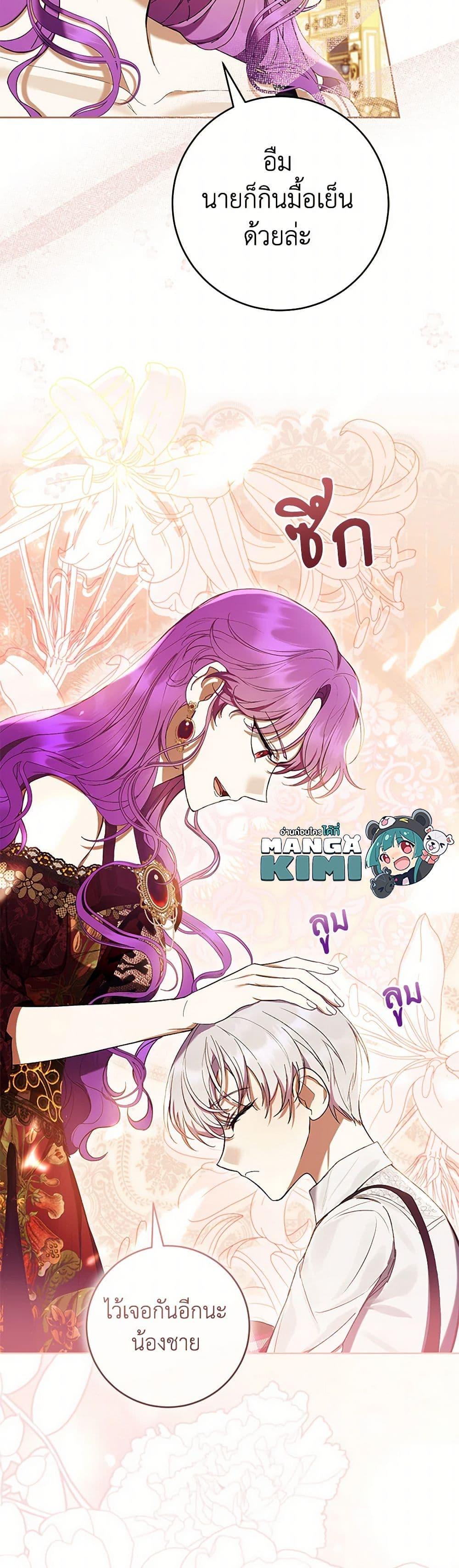 What’s Wrong With Being the Villainess เป็นนางร้ายก็สบายดีนะคะ ตอนที่ 61 12