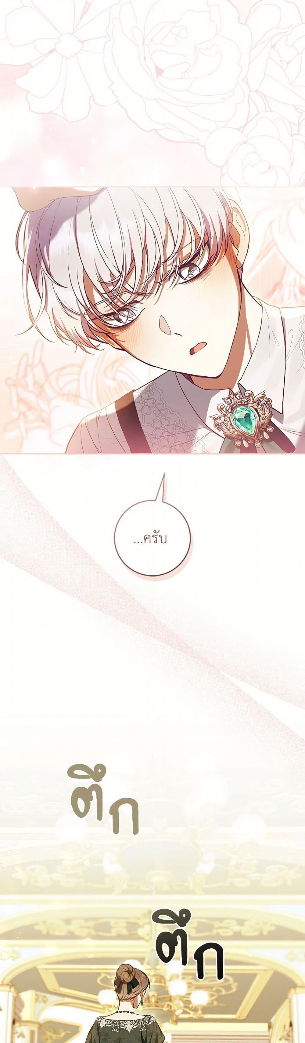 What’s Wrong With Being the Villainess เป็นนางร้ายก็สบายดีนะคะ ตอนที่ 61 13