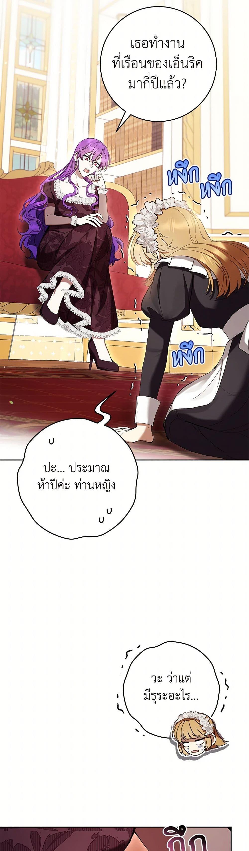 What’s Wrong With Being the Villainess เป็นนางร้ายก็สบายดีนะคะ ตอนที่ 61 18