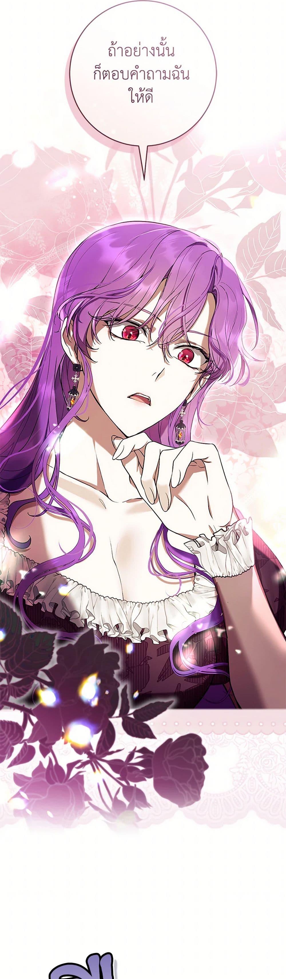 What’s Wrong With Being the Villainess เป็นนางร้ายก็สบายดีนะคะ ตอนที่ 61 20