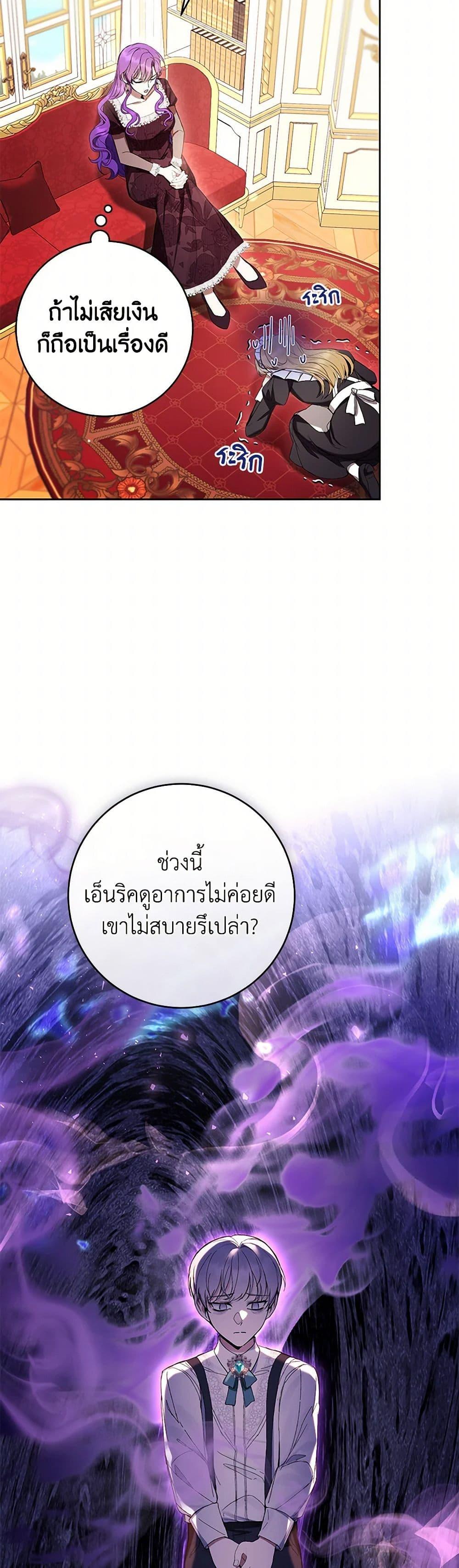 What’s Wrong With Being the Villainess เป็นนางร้ายก็สบายดีนะคะ ตอนที่ 61 23