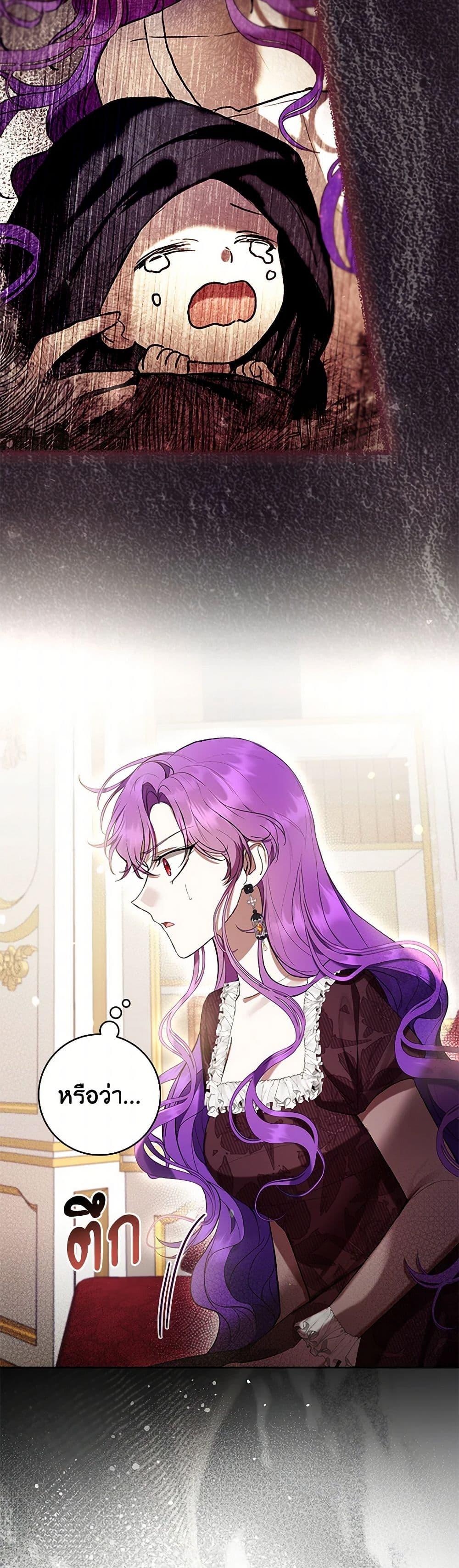 What’s Wrong With Being the Villainess เป็นนางร้ายก็สบายดีนะคะ ตอนที่ 61 30