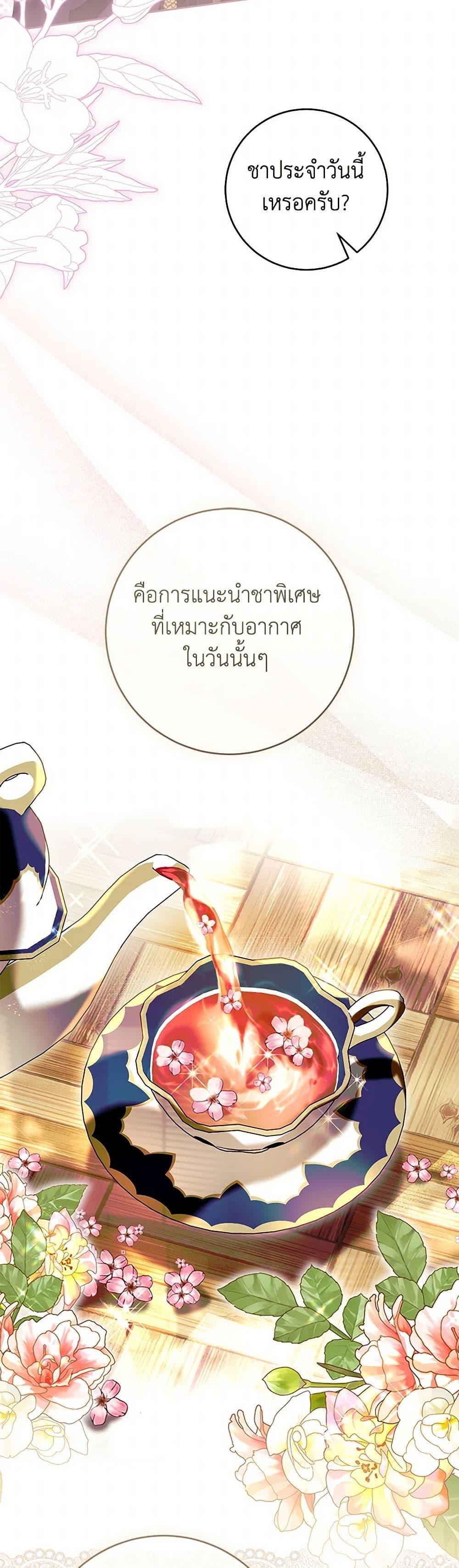 What’s Wrong With Being the Villainess เป็นนางร้ายก็สบายดีนะคะ ตอนที่ 61 41