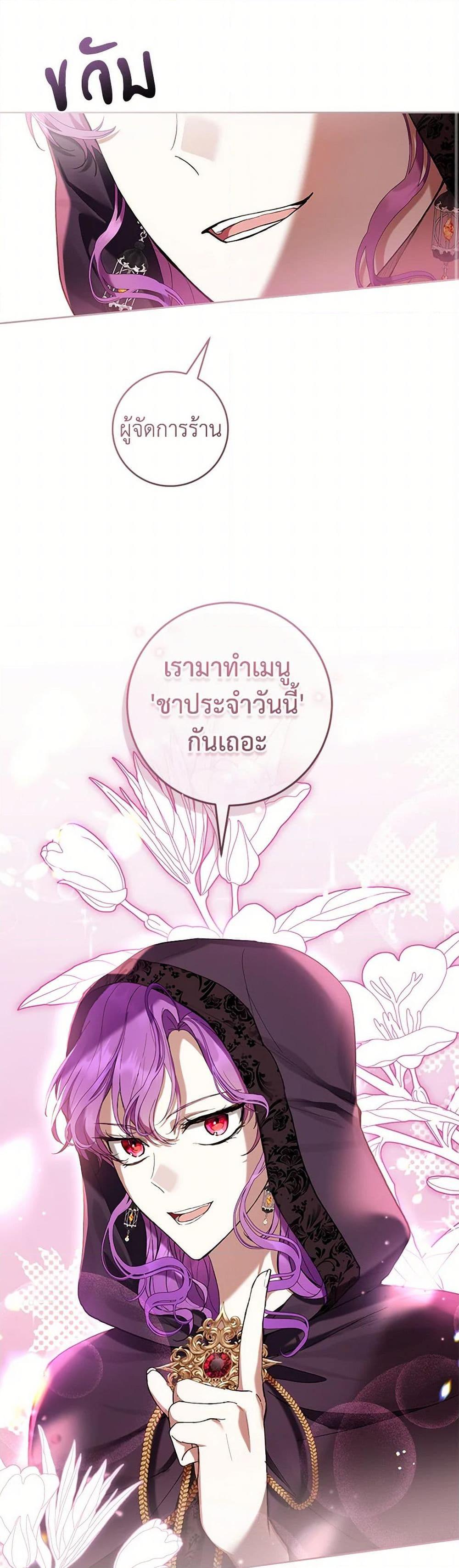 What’s Wrong With Being the Villainess เป็นนางร้ายก็สบายดีนะคะ ตอนที่ 61 40