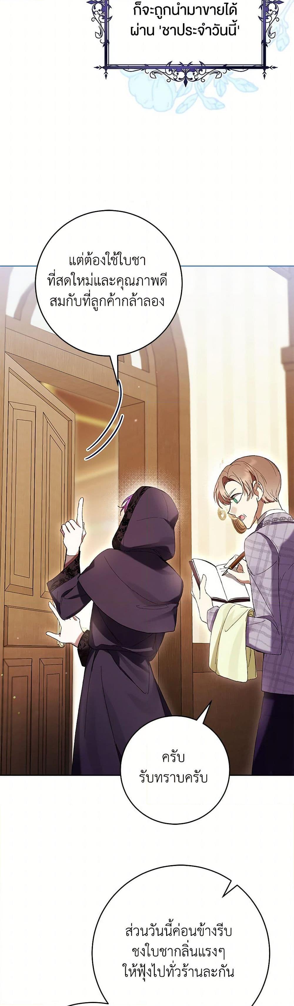 What’s Wrong With Being the Villainess เป็นนางร้ายก็สบายดีนะคะ ตอนที่ 61 44