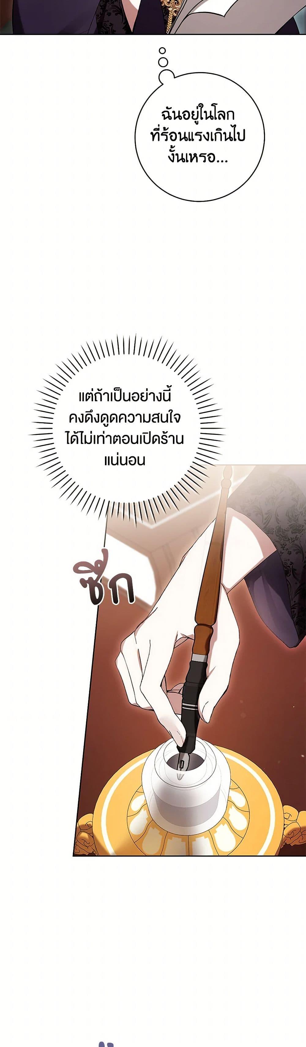 What’s Wrong With Being the Villainess เป็นนางร้ายก็สบายดีนะคะ ตอนที่ 61 48