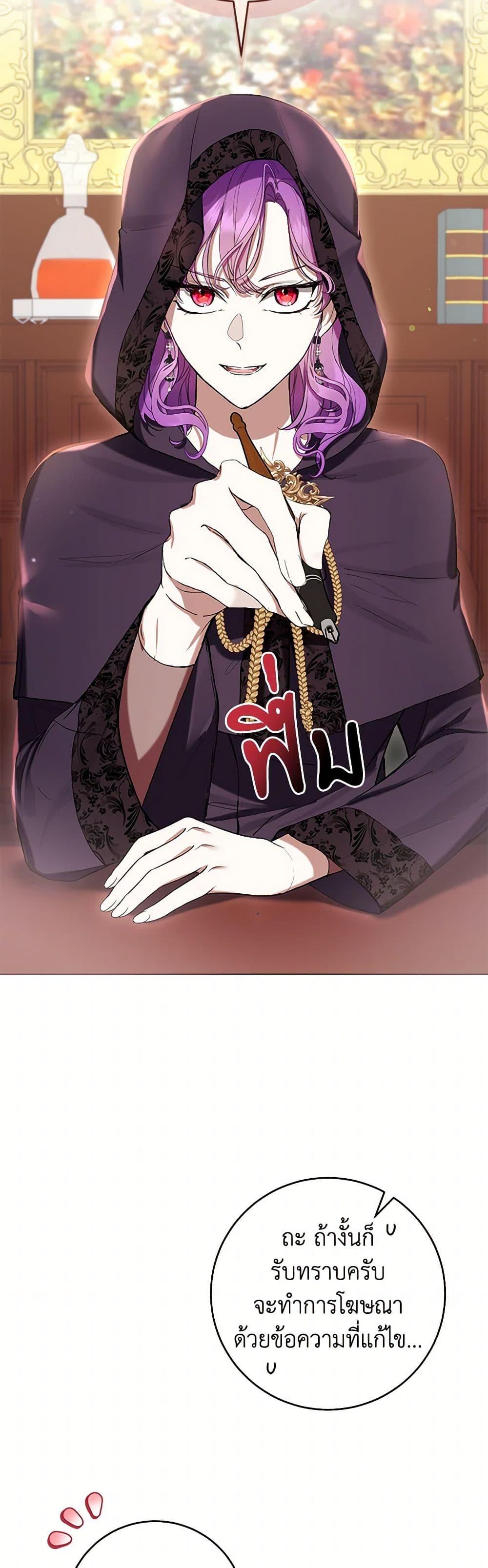What’s Wrong With Being the Villainess เป็นนางร้ายก็สบายดีนะคะ ตอนที่ 62 4
