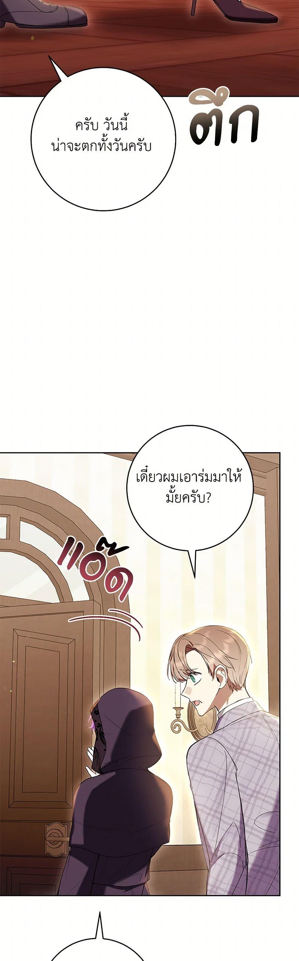 What’s Wrong With Being the Villainess เป็นนางร้ายก็สบายดีนะคะ ตอนที่ 62 7