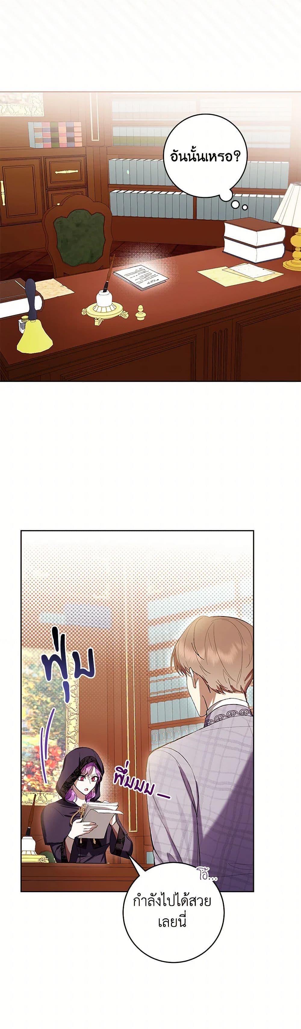 What’s Wrong With Being the Villainess เป็นนางร้ายก็สบายดีนะคะ ตอนที่ 61 46