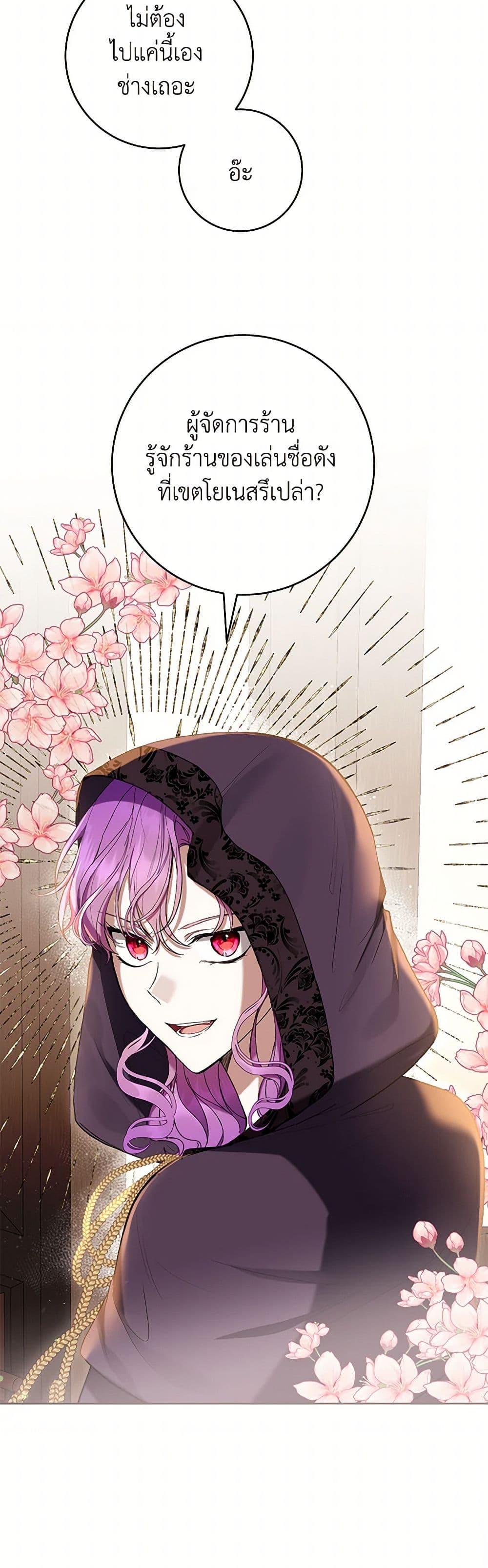 What’s Wrong With Being the Villainess เป็นนางร้ายก็สบายดีนะคะ ตอนที่ 62 8
