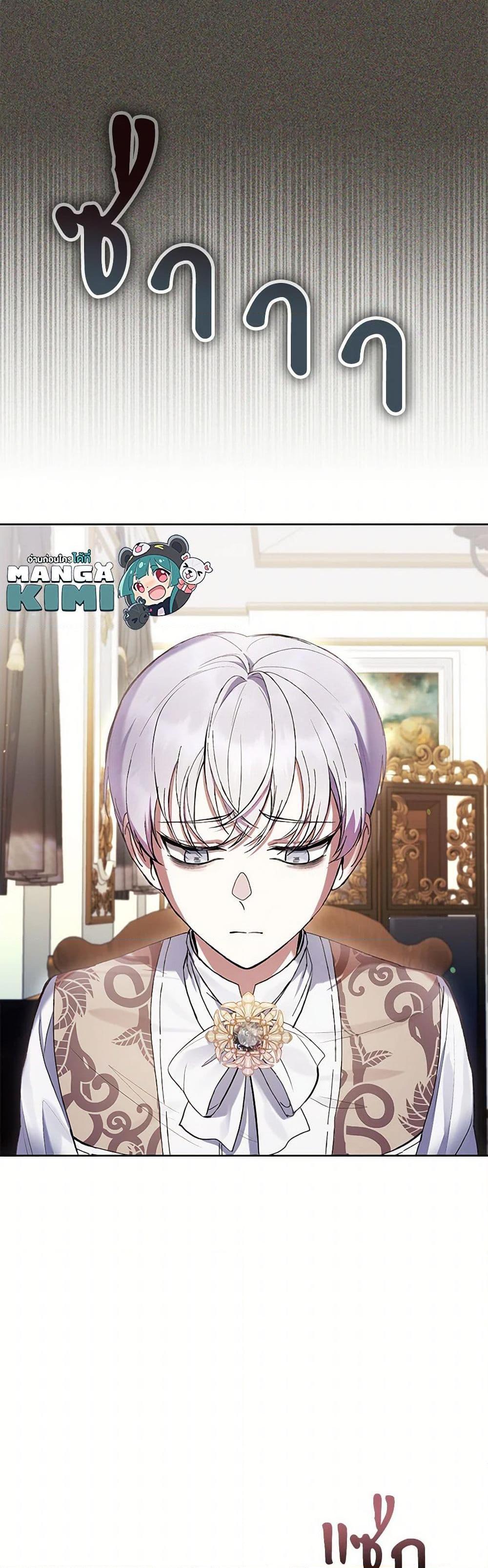 What’s Wrong With Being the Villainess เป็นนางร้ายก็สบายดีนะคะ ตอนที่ 62 11