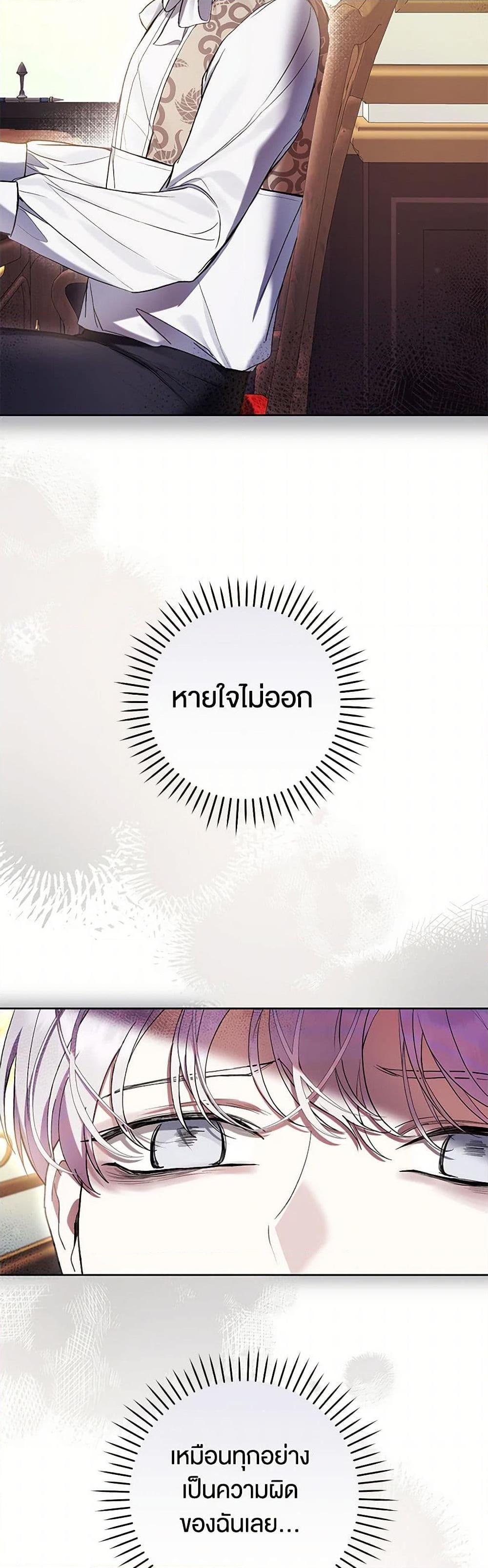 What’s Wrong With Being the Villainess เป็นนางร้ายก็สบายดีนะคะ ตอนที่ 62 14