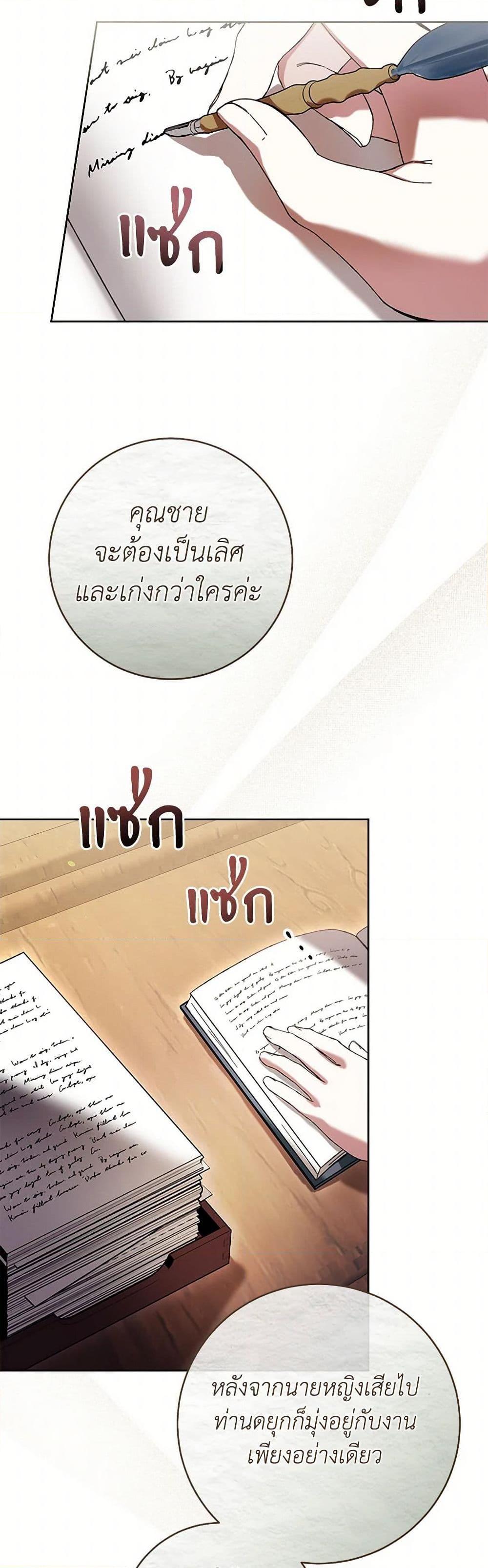 What’s Wrong With Being the Villainess เป็นนางร้ายก็สบายดีนะคะ ตอนที่ 62 12