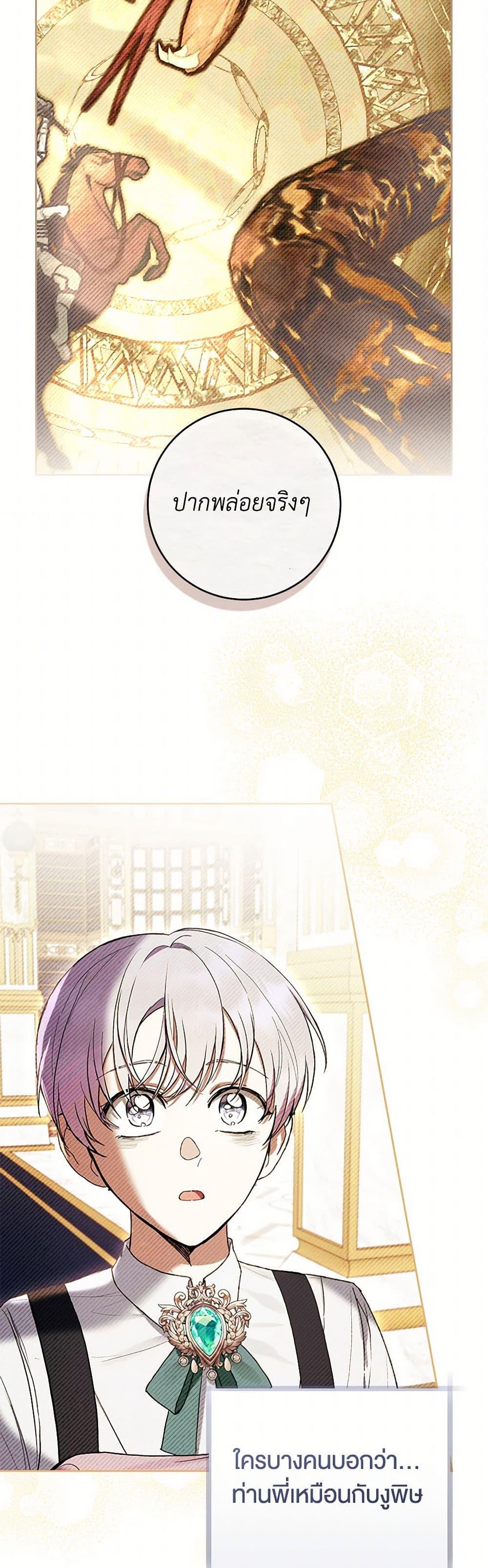 What’s Wrong With Being the Villainess เป็นนางร้ายก็สบายดีนะคะ ตอนที่ 62 16