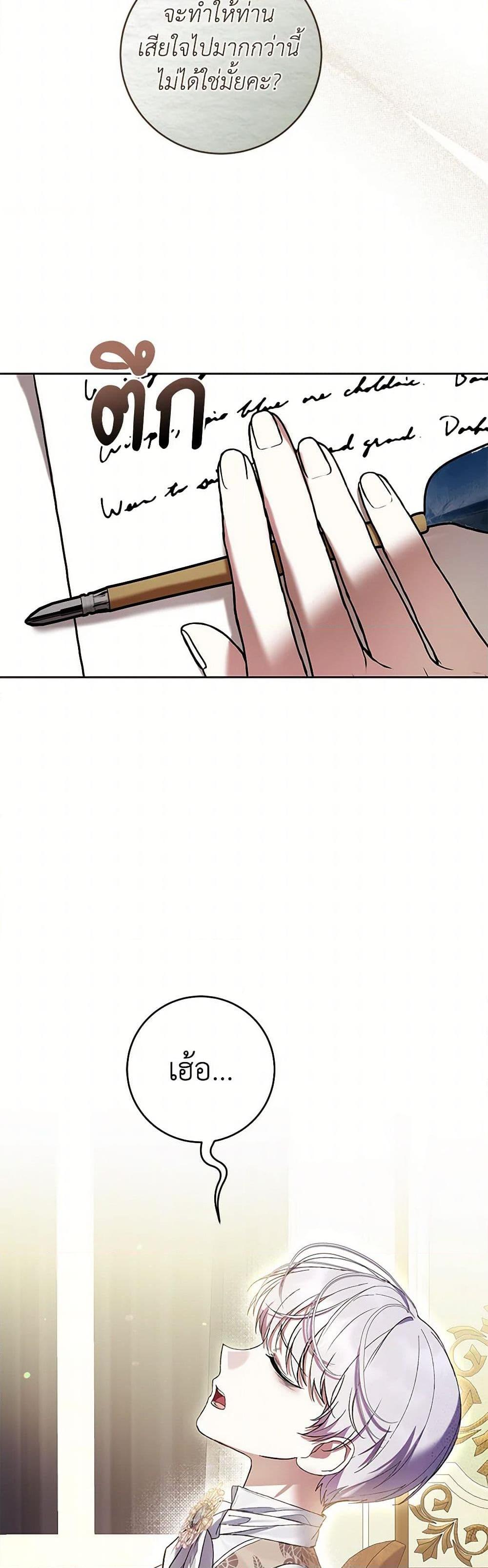 What’s Wrong With Being the Villainess เป็นนางร้ายก็สบายดีนะคะ ตอนที่ 62 13