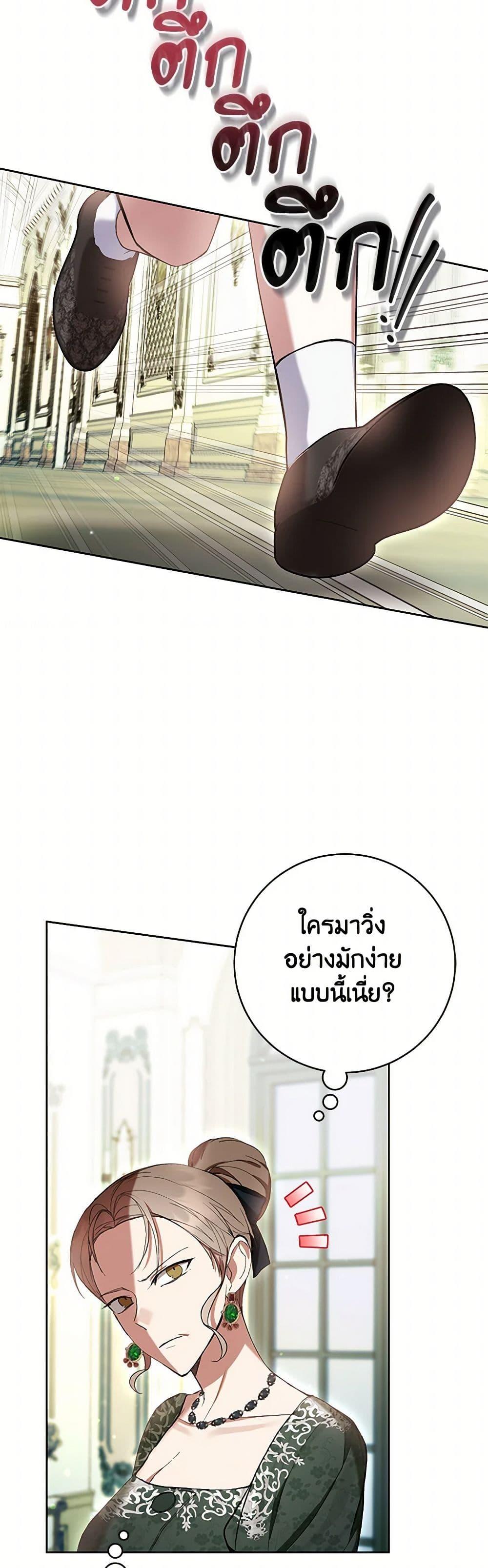 What’s Wrong With Being the Villainess เป็นนางร้ายก็สบายดีนะคะ ตอนที่ 62 21