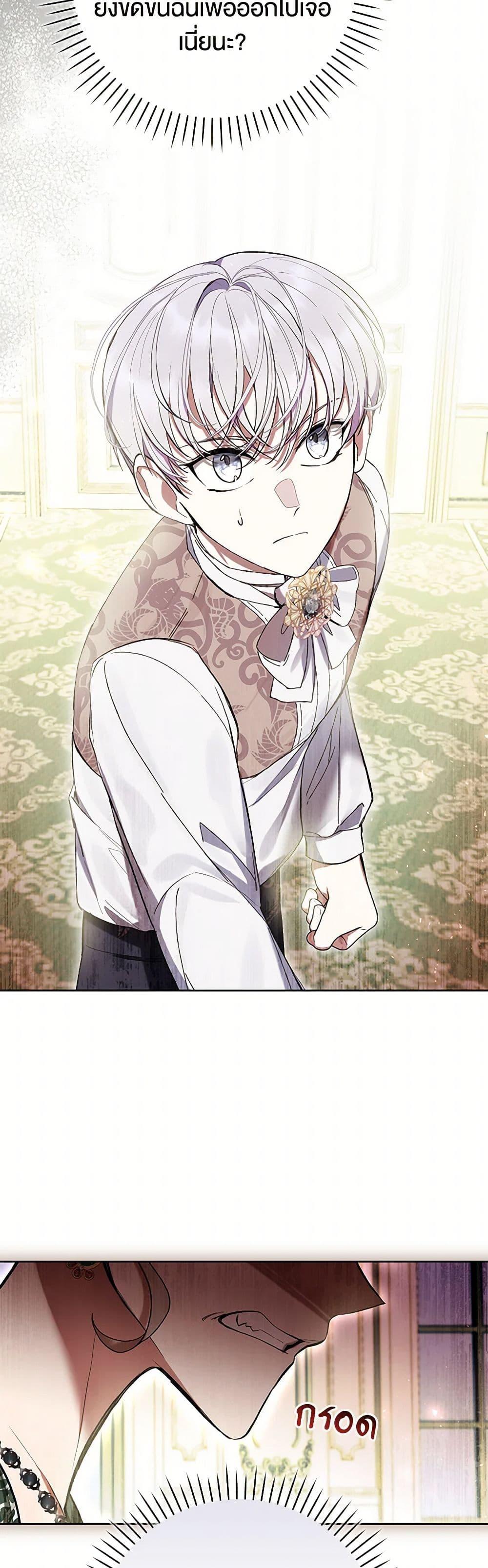 What’s Wrong With Being the Villainess เป็นนางร้ายก็สบายดีนะคะ ตอนที่ 62 27
