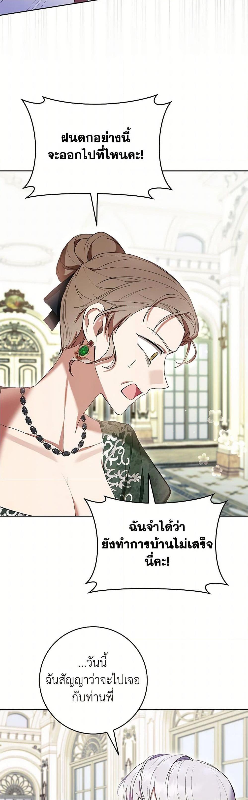 What’s Wrong With Being the Villainess เป็นนางร้ายก็สบายดีนะคะ ตอนที่ 62 24