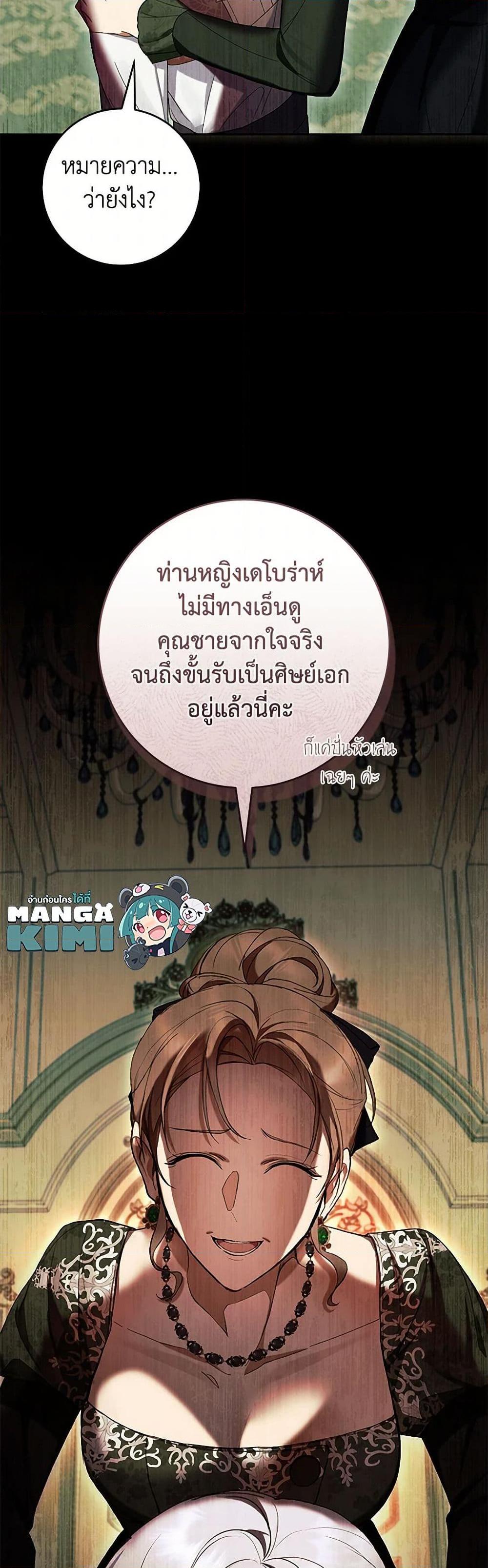 What’s Wrong With Being the Villainess เป็นนางร้ายก็สบายดีนะคะ ตอนที่ 62 30