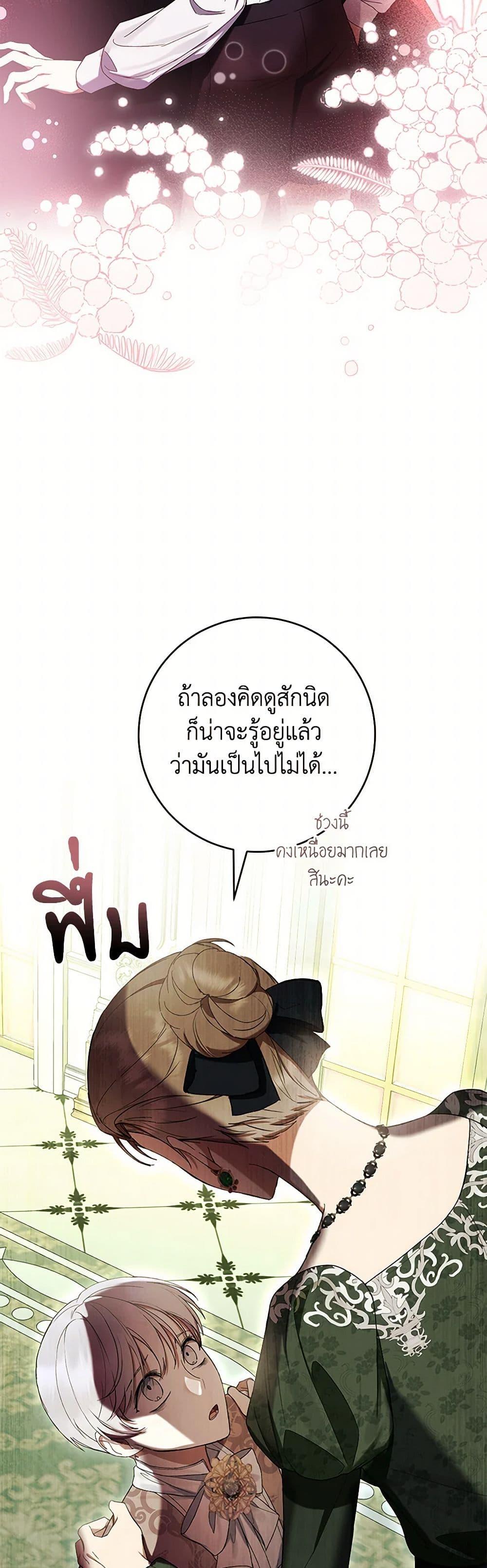 What’s Wrong With Being the Villainess เป็นนางร้ายก็สบายดีนะคะ ตอนที่ 62 29