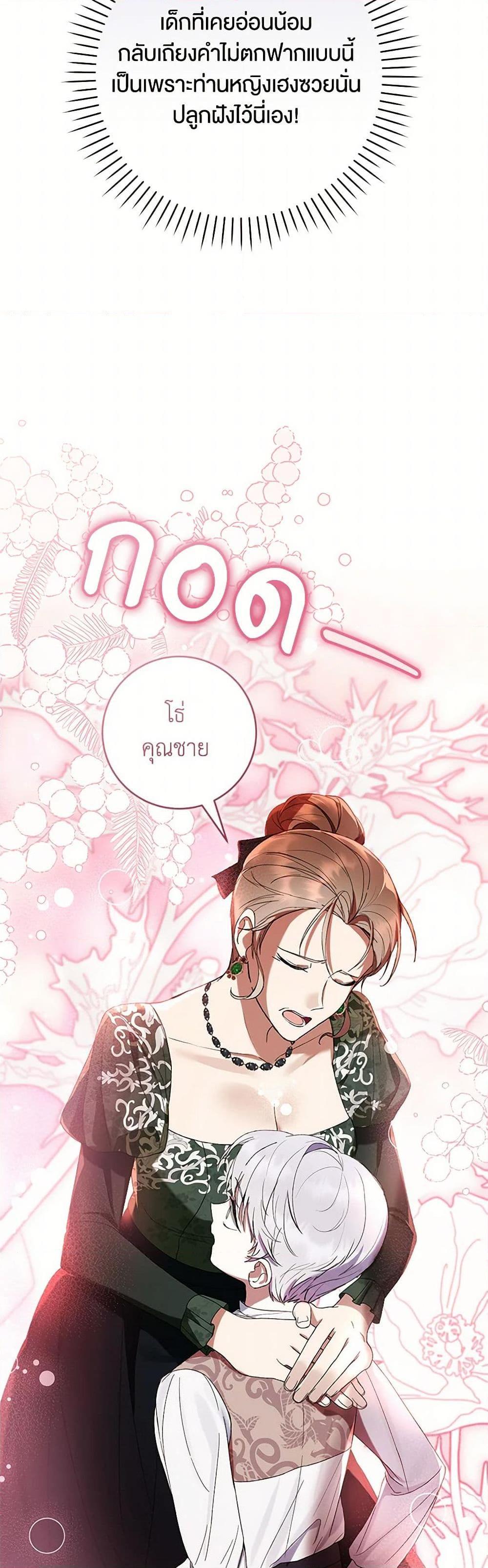 What’s Wrong With Being the Villainess เป็นนางร้ายก็สบายดีนะคะ ตอนที่ 62 28