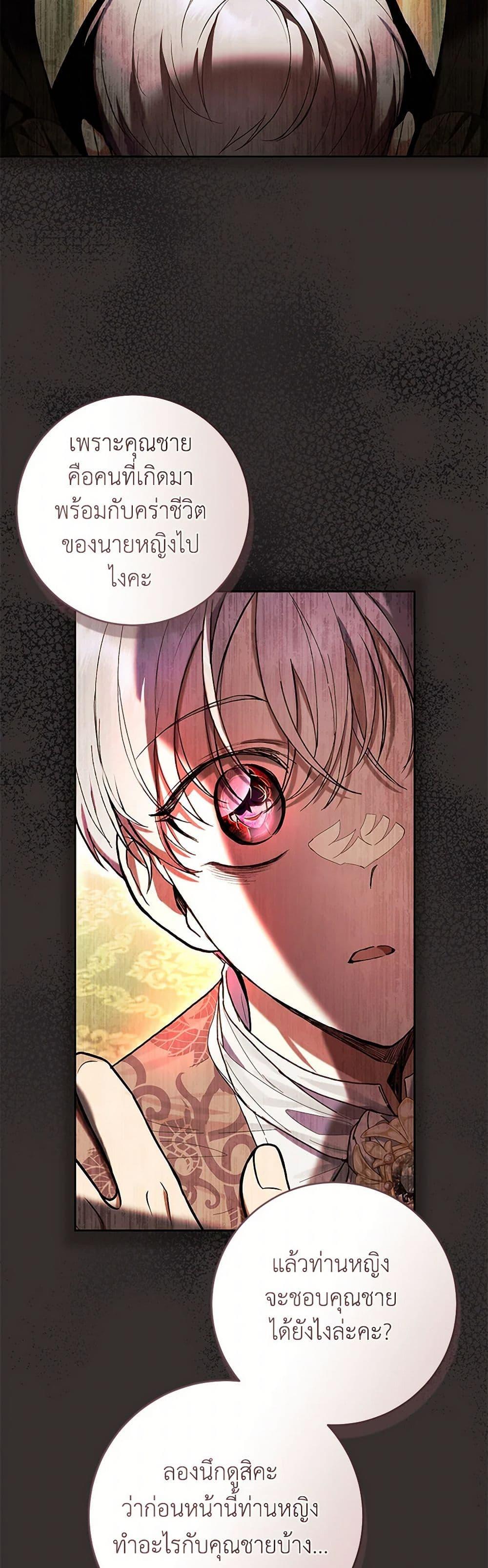 What’s Wrong With Being the Villainess เป็นนางร้ายก็สบายดีนะคะ ตอนที่ 62 31