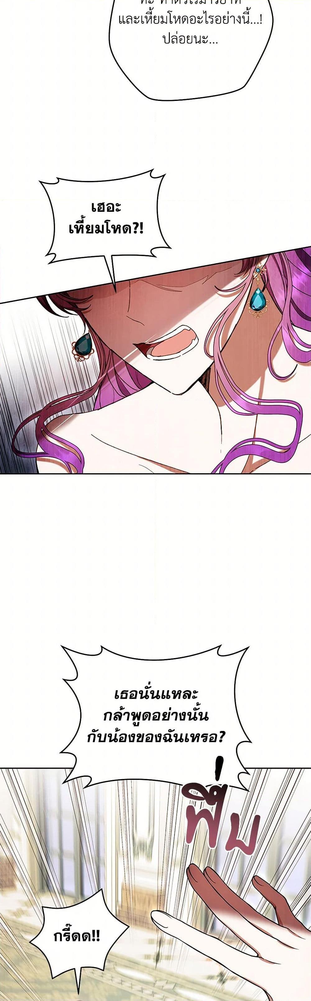What’s Wrong With Being the Villainess เป็นนางร้ายก็สบายดีนะคะ ตอนที่ 62 36