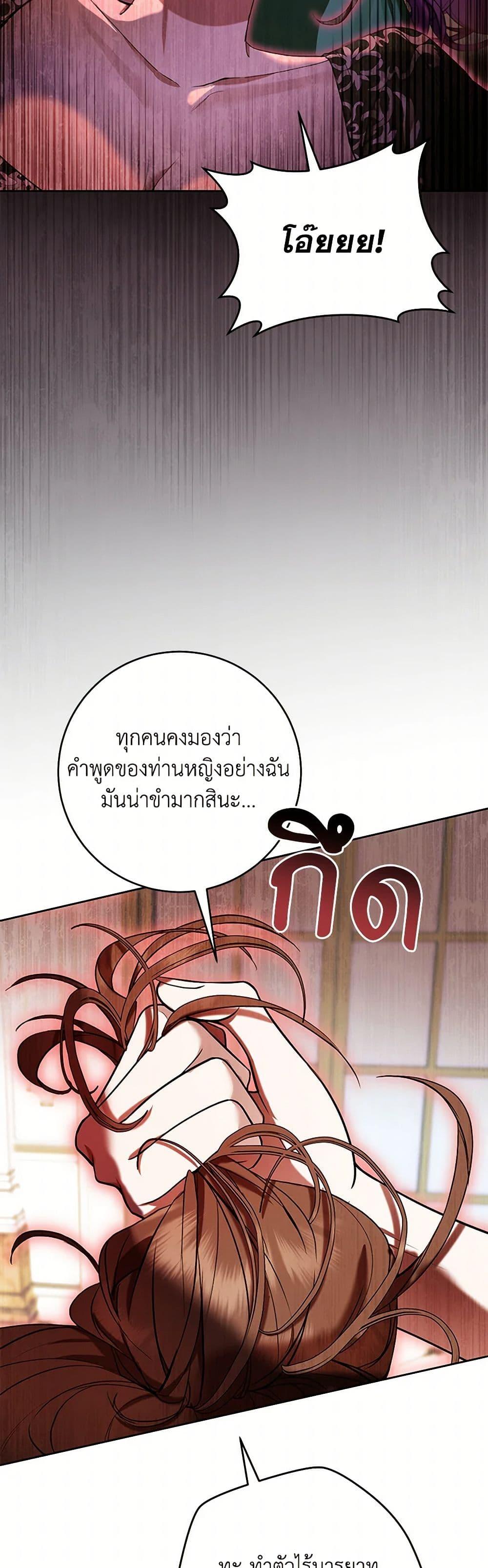 What’s Wrong With Being the Villainess เป็นนางร้ายก็สบายดีนะคะ ตอนที่ 62 35