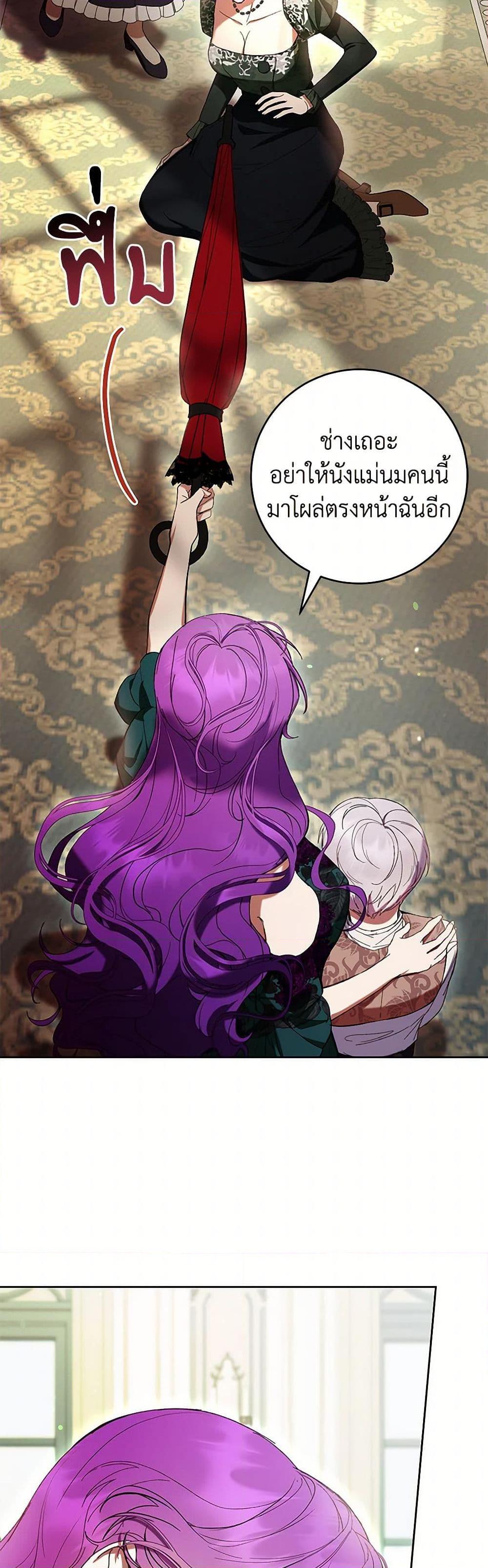 What’s Wrong With Being the Villainess เป็นนางร้ายก็สบายดีนะคะ ตอนที่ 62 40