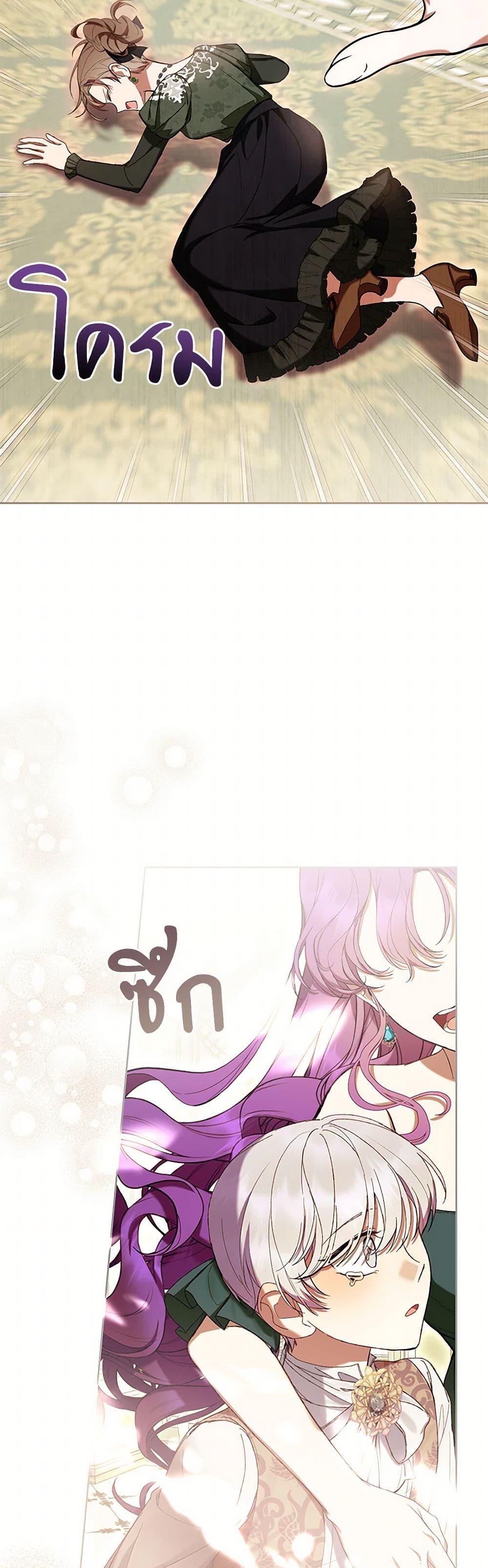 What’s Wrong With Being the Villainess เป็นนางร้ายก็สบายดีนะคะ ตอนที่ 62 37