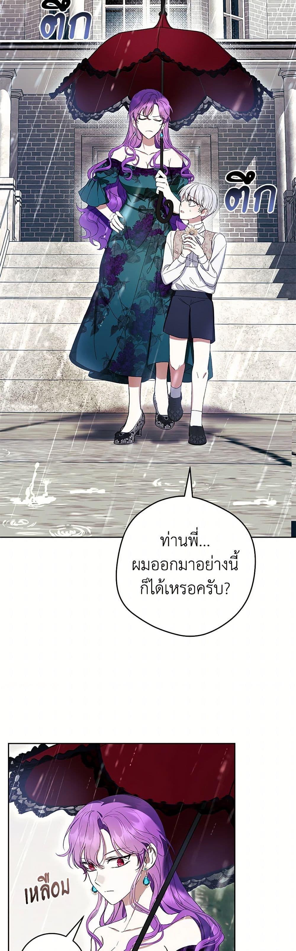 What’s Wrong With Being the Villainess เป็นนางร้ายก็สบายดีนะคะ ตอนที่ 62 45