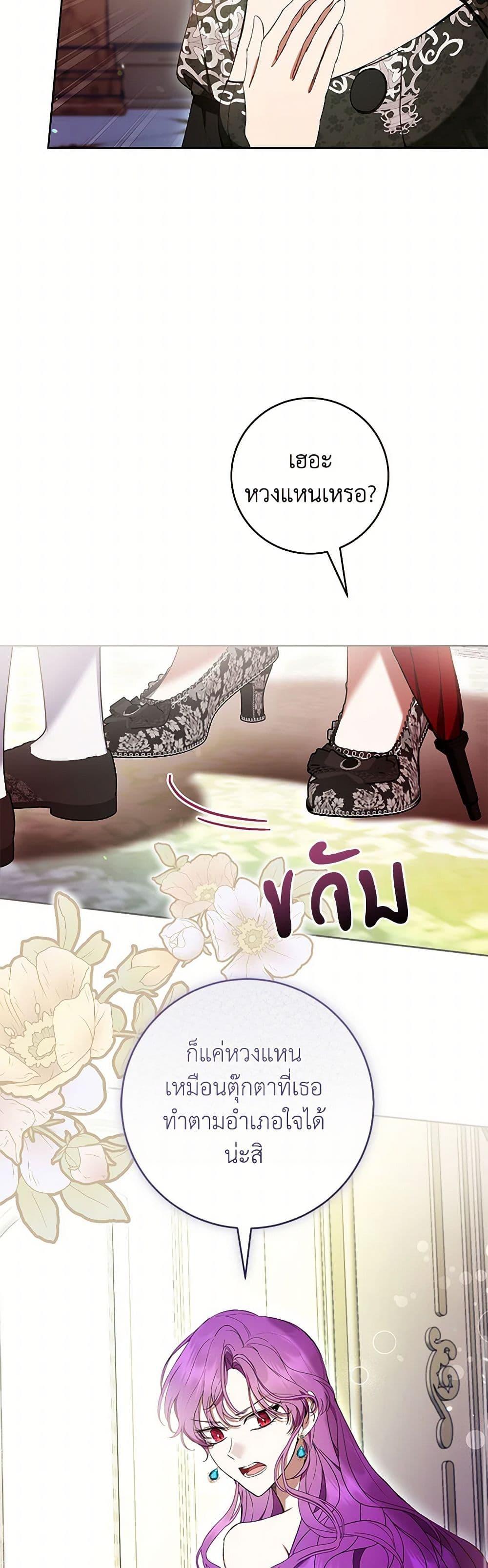 What’s Wrong With Being the Villainess เป็นนางร้ายก็สบายดีนะคะ ตอนที่ 62 42