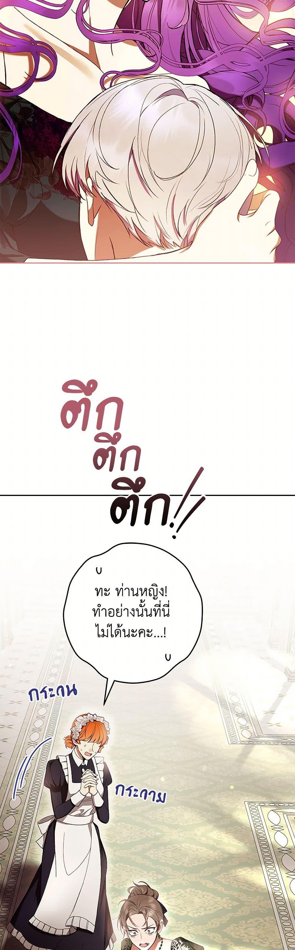 What’s Wrong With Being the Villainess เป็นนางร้ายก็สบายดีนะคะ ตอนที่ 62 39