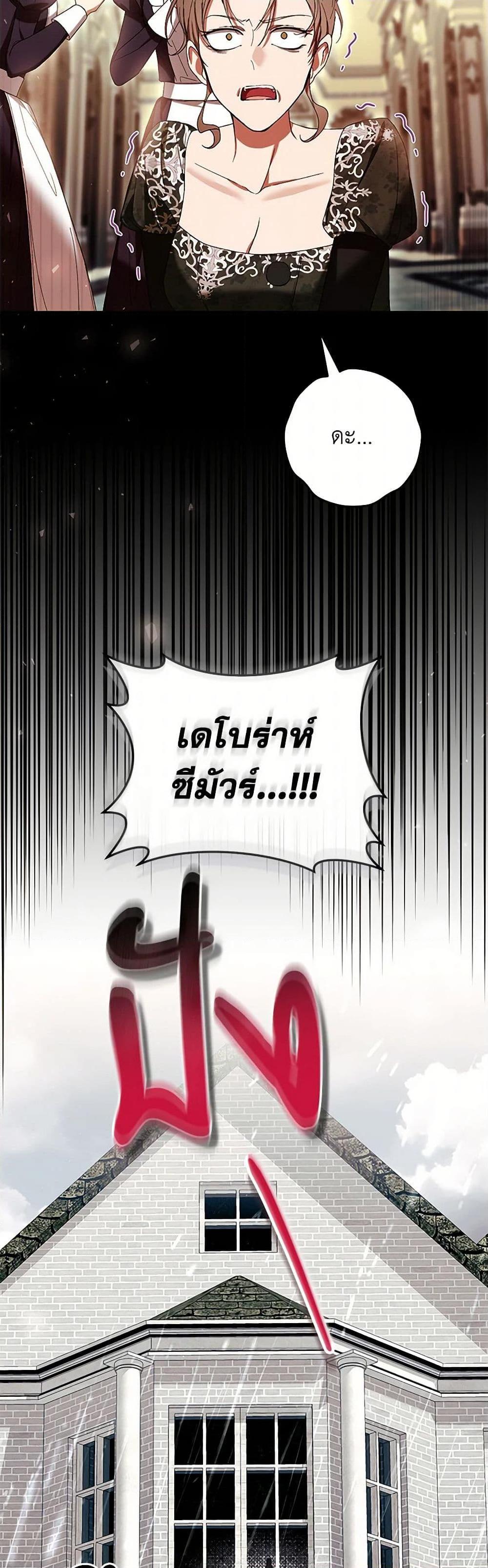 What’s Wrong With Being the Villainess เป็นนางร้ายก็สบายดีนะคะ ตอนที่ 62 44