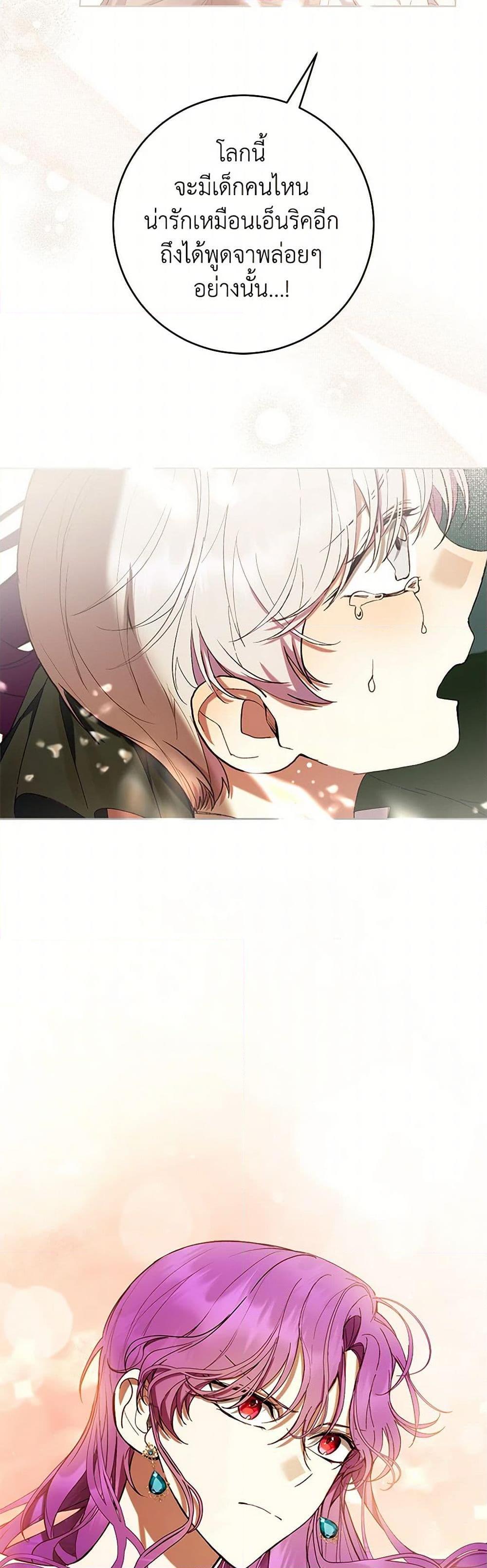 What’s Wrong With Being the Villainess เป็นนางร้ายก็สบายดีนะคะ ตอนที่ 62 38