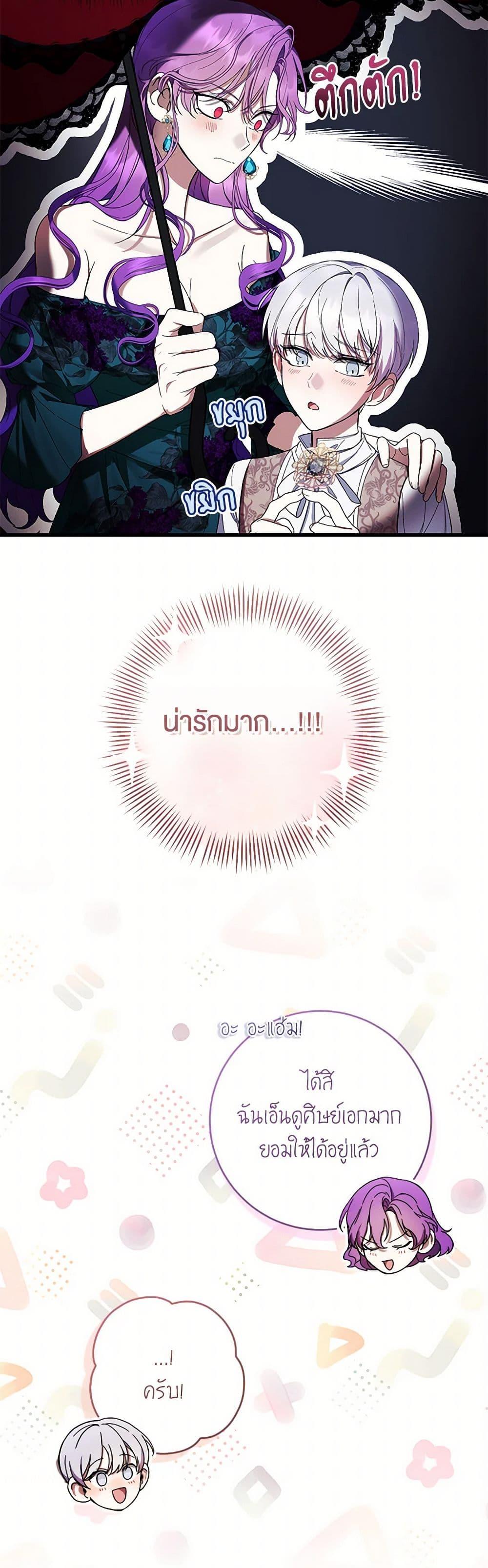 What’s Wrong With Being the Villainess เป็นนางร้ายก็สบายดีนะคะ ตอนที่ 62 49