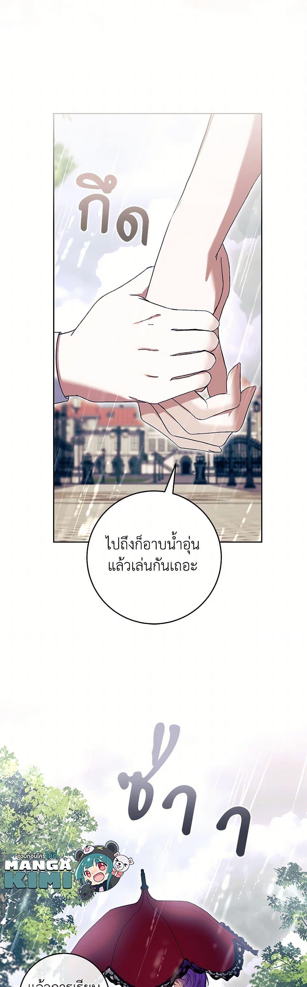 What’s Wrong With Being the Villainess เป็นนางร้ายก็สบายดีนะคะ ตอนที่ 62 50
