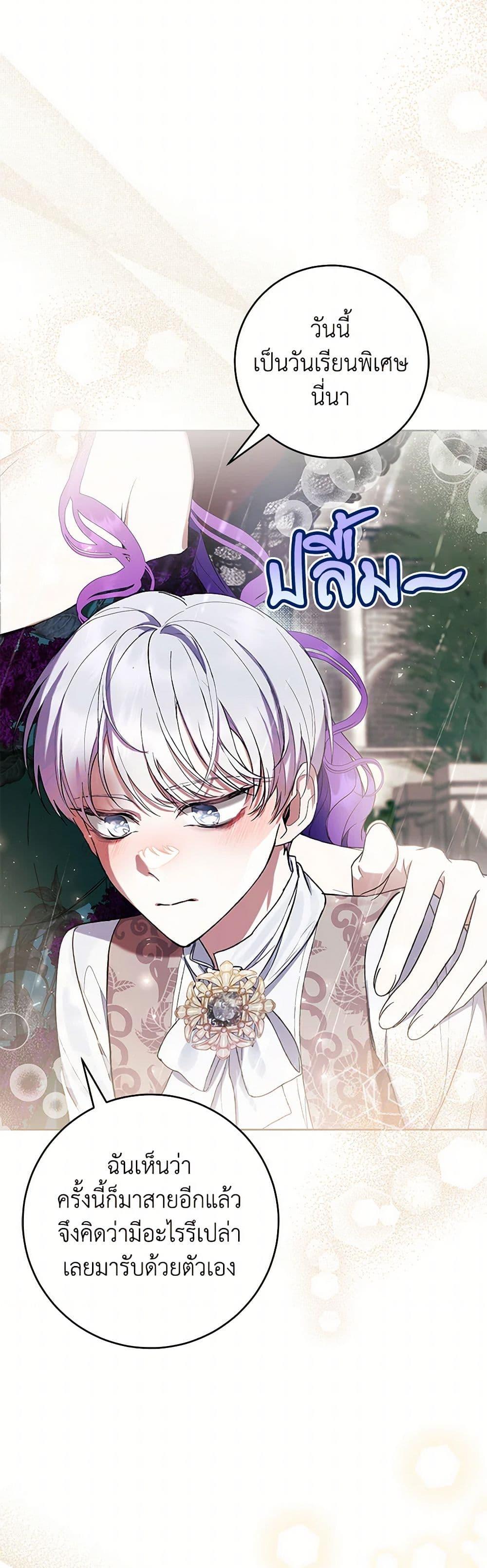 What’s Wrong With Being the Villainess เป็นนางร้ายก็สบายดีนะคะ ตอนที่ 62 47