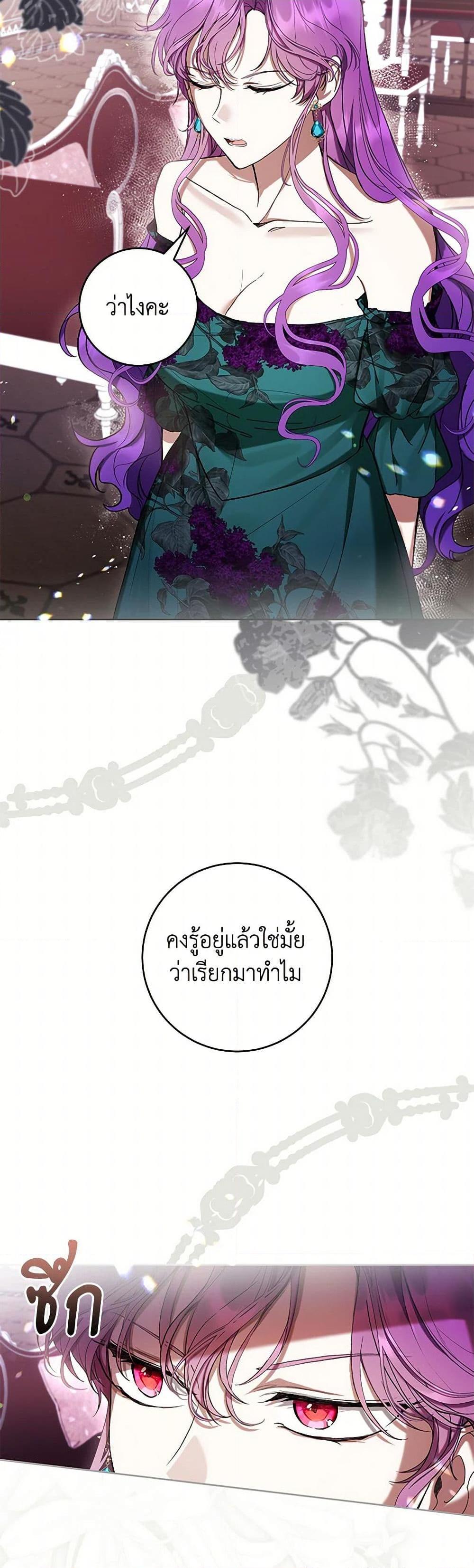 What’s Wrong With Being the Villainess เป็นนางร้ายก็สบายดีนะคะ ตอนที่ 63 3