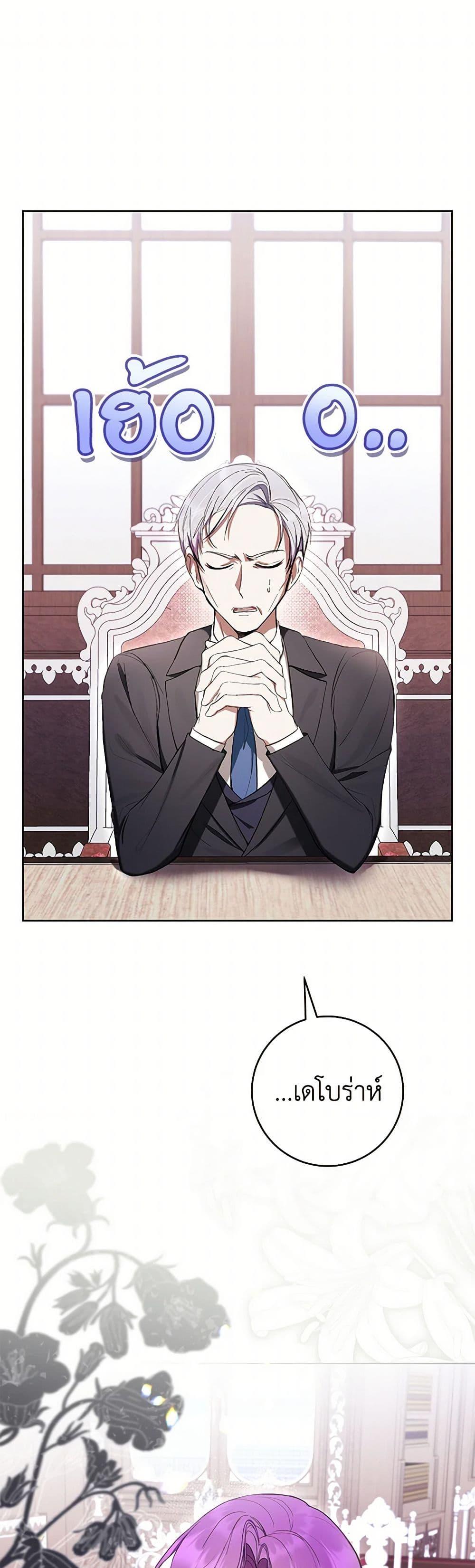What’s Wrong With Being the Villainess เป็นนางร้ายก็สบายดีนะคะ ตอนที่ 63 2
