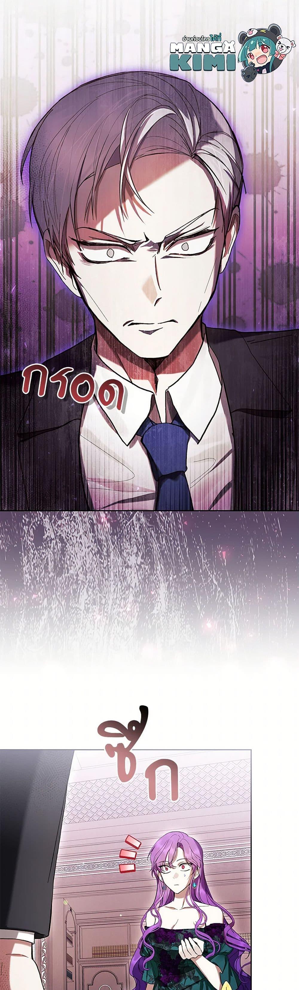 What’s Wrong With Being the Villainess เป็นนางร้ายก็สบายดีนะคะ ตอนที่ 63 10