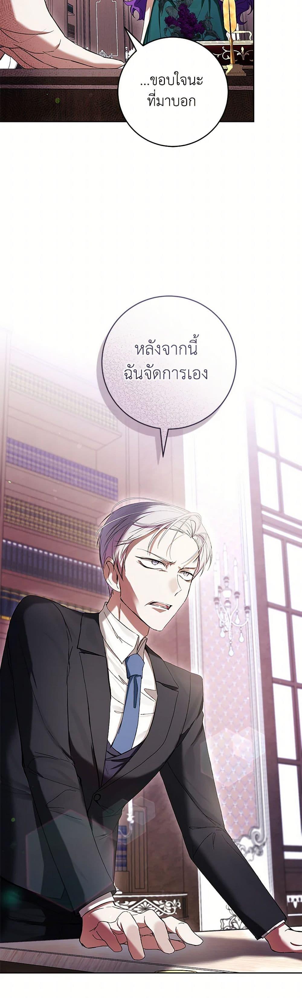 What’s Wrong With Being the Villainess เป็นนางร้ายก็สบายดีนะคะ ตอนที่ 63 11