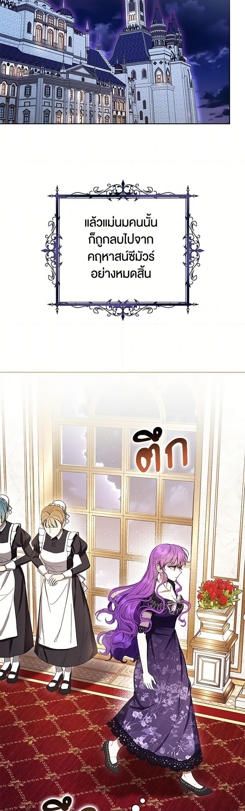 What’s Wrong With Being the Villainess เป็นนางร้ายก็สบายดีนะคะ ตอนที่ 63 13