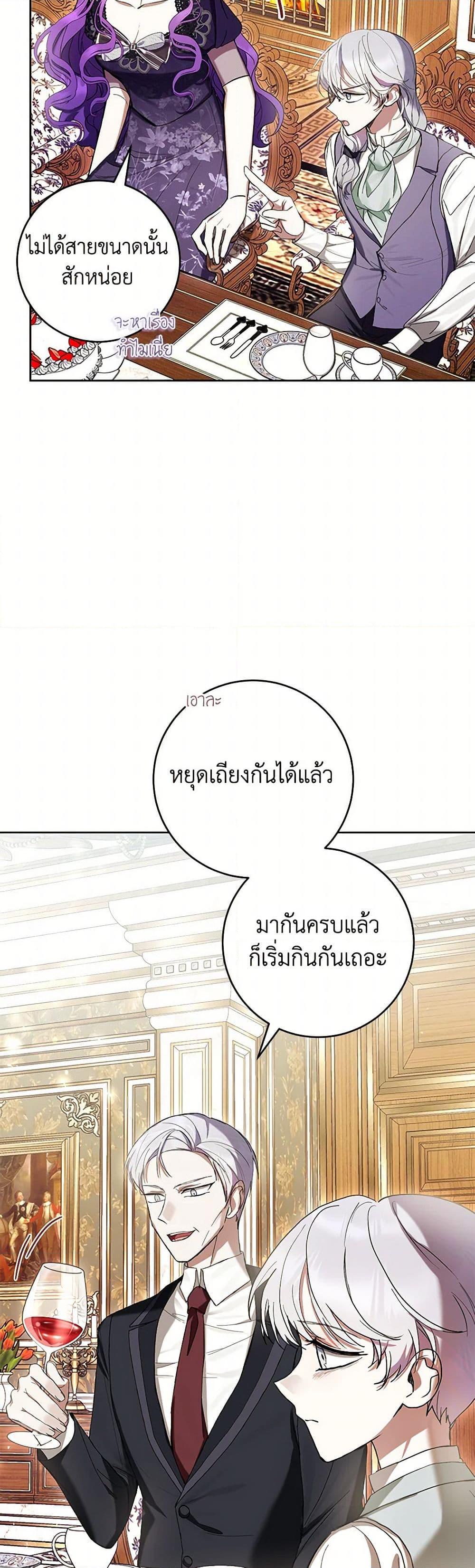 What’s Wrong With Being the Villainess เป็นนางร้ายก็สบายดีนะคะ ตอนที่ 63 17