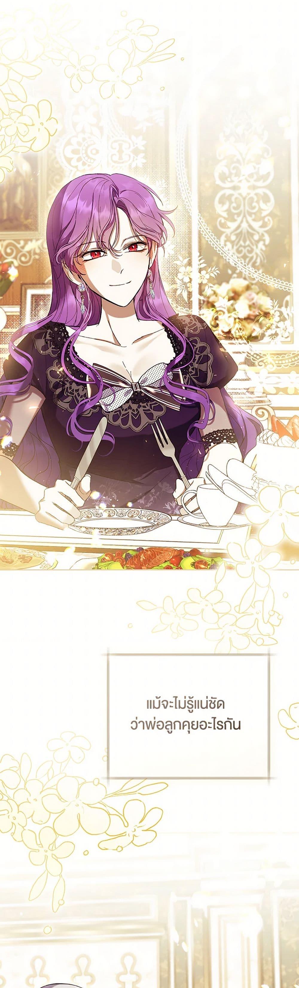 What’s Wrong With Being the Villainess เป็นนางร้ายก็สบายดีนะคะ ตอนที่ 63 20