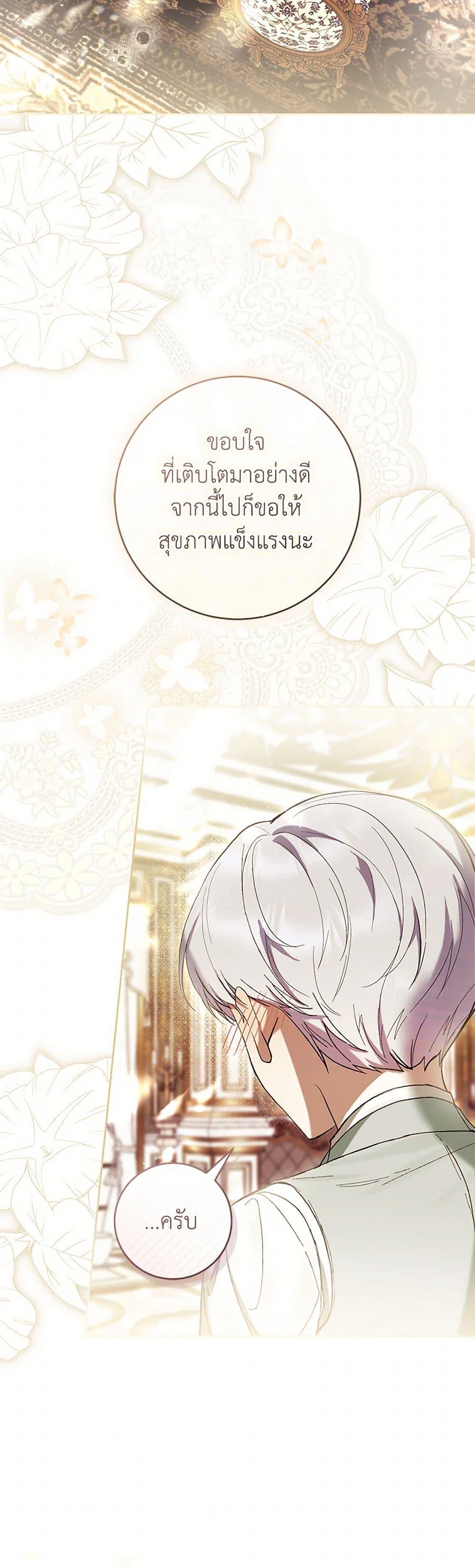 What’s Wrong With Being the Villainess เป็นนางร้ายก็สบายดีนะคะ ตอนที่ 63 19