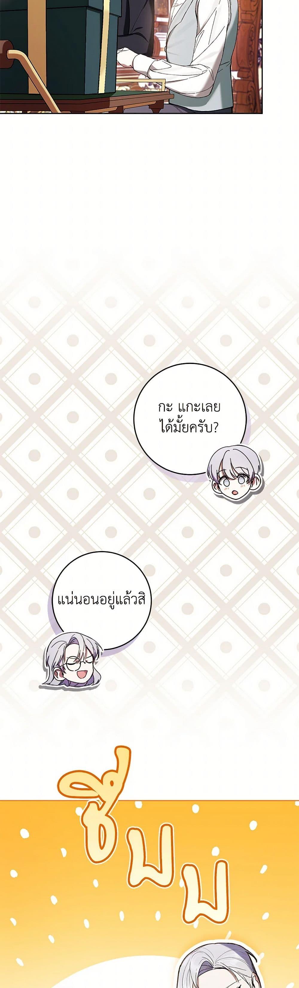 What’s Wrong With Being the Villainess เป็นนางร้ายก็สบายดีนะคะ ตอนที่ 63 24