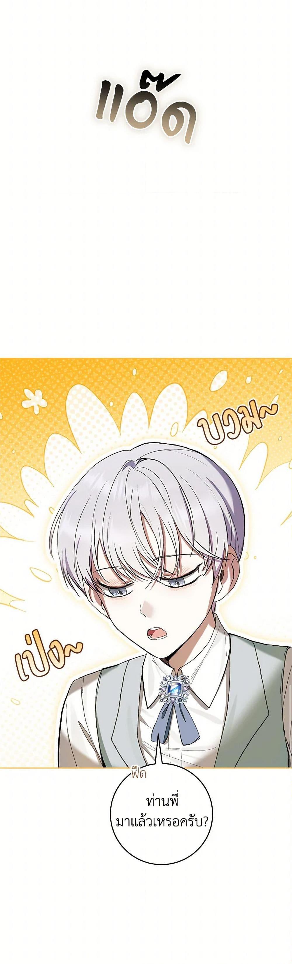 What’s Wrong With Being the Villainess เป็นนางร้ายก็สบายดีนะคะ ตอนที่ 63 15